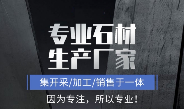 芝麻黑路沿石，各種石材路沿石定制